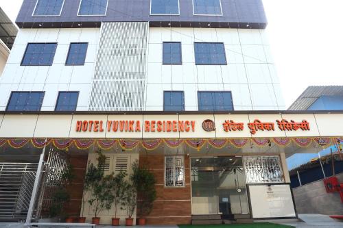 Nerul Hotel | Hotel Yuvika Residency