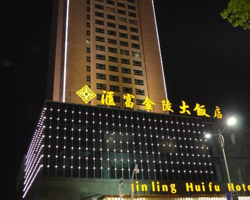 Gaoyou Hotel | Hui Fu Jinling Hotel