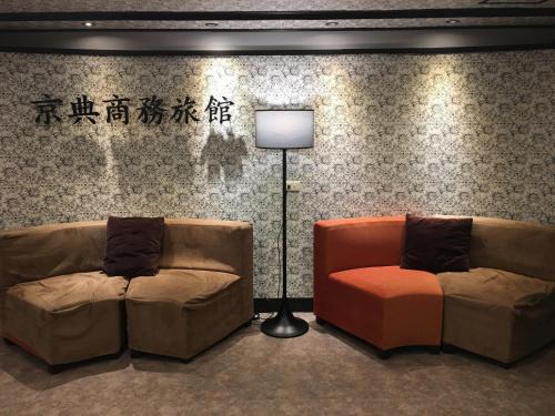 Taoyuan City Centre Hotel | Jing Dian Business Hotel