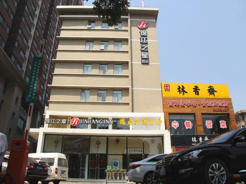 Xiaodian Qu Hotel | JinJiang Inn Pingyang Taiyuan Road Hotel