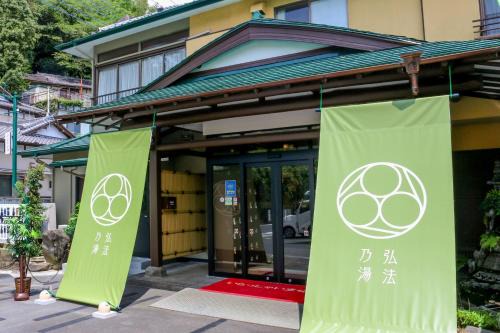 Izu Nagaoka Onsen Hotel | KOUBOUNOYU HONTEN