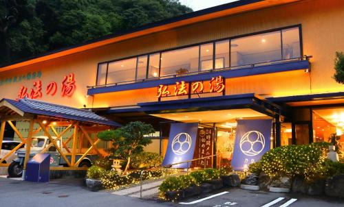 Izu Nagaoka Onsen Hotel | KOUBOUNOYU NAGAOKA
