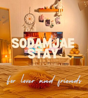 Seongnae-dong Apartment | KSPO,JYP,LotteTower, Sodamjae Stay