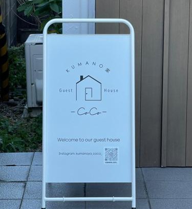Kiho-cho House | KUMANO家-CoCo-