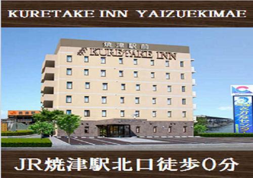 Yaizu Hotel | Kuretake-Inn Yaizuekimae