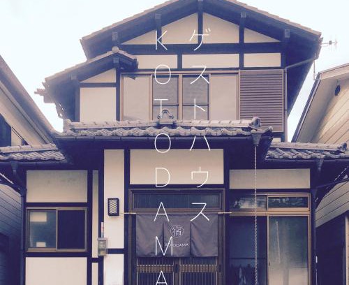 Kusatsu Onsen House | Kusatsu KOTODAMA
