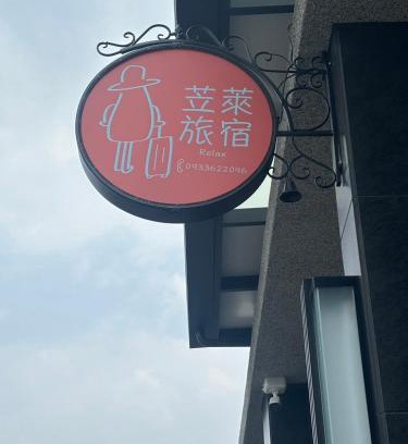 Chu-shan-kou House | Ling Lai B&B