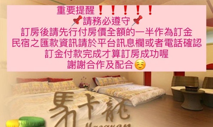 Luodong House | Macaron B&B