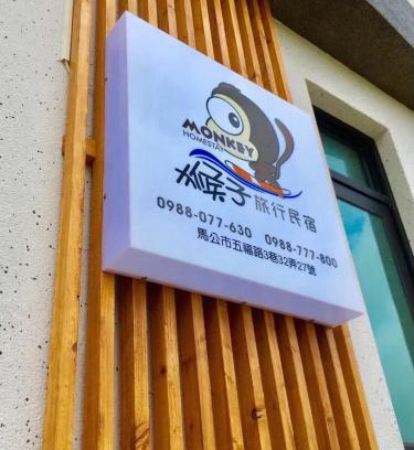 Magong House | Monkey Travel B&B