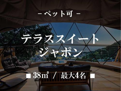 Fujikawaguchiko Other | Mt,Fuji Glamping Terrace Minenohana - Vacation STAY 35720v