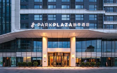Weiyang Hotel | Park Plaza Xi'an North Station
