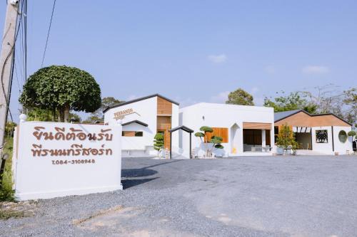 Ban Na House | Peeranon Resort
