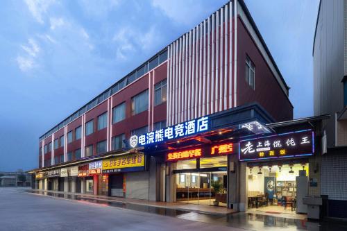 Conghua House | Penguin Airport international hotel & included free shuttle bus
