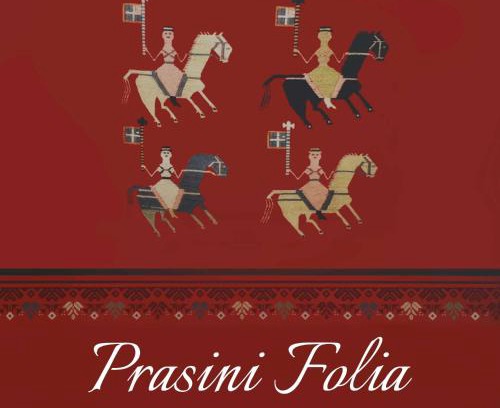 Anogia Apartment | Prasini Folia - Traditional Residence