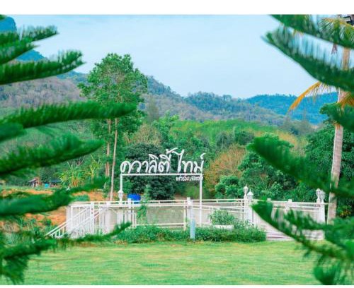 Huai Sat Yai Resort | Quality Time Farmstay: River House