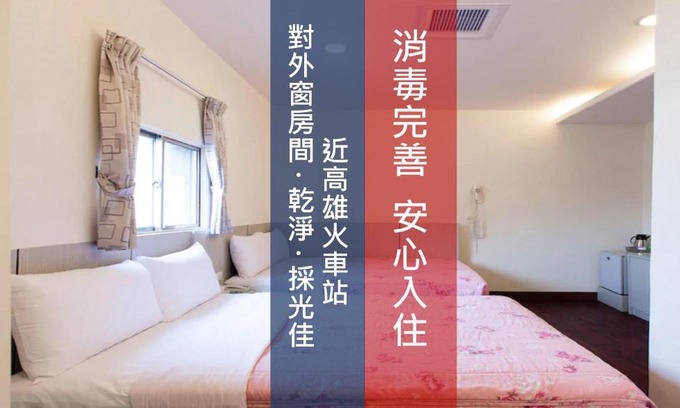 Kaohsiung City Centre Hotel | Ruei Gung Business Hotel Kaohsiung