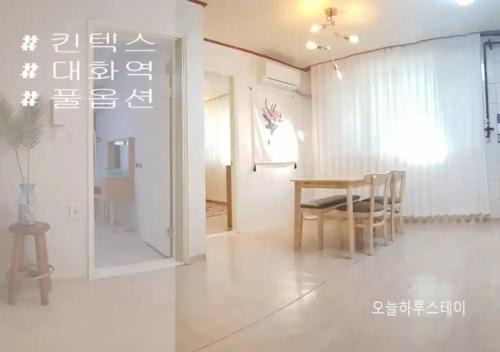 Goyang Apartment | S1 Private Kintex Daehwadong