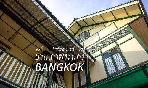Wat Sam Phraya House | Samsen Sam Place