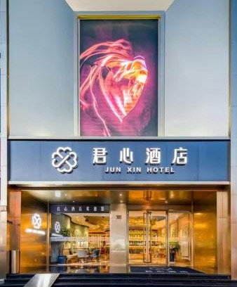 Jiading Hotel | Shanghai Junxin Hotel