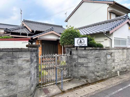 Kiho-cho House | Shingu Guest House SOU 別館