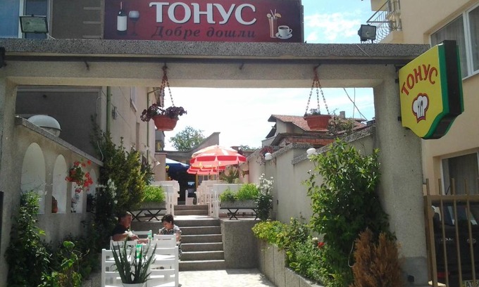 Obzor House | Tonus Guest House