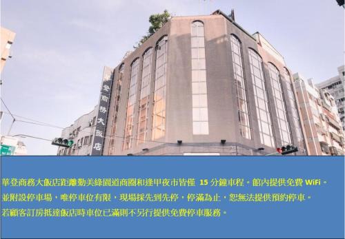 Beitun District Hotel | Waugh Den Business Hotel