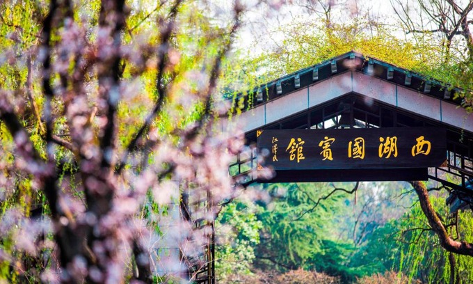 Xihu Hotel | West Lake State Guest House