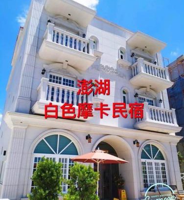 Magong House | White Mocha Homestay