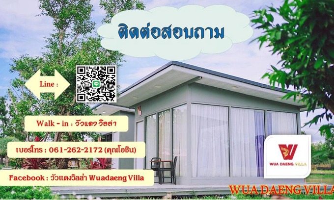 Buriram Bed & Breakfast | wuadaeng villa