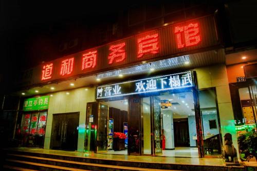 Shiyan House | Wudangshan Daohe Inn