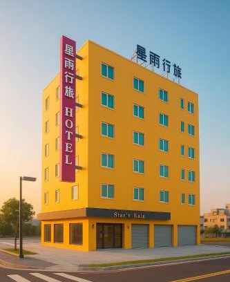 Beitun District Hotel | Xing Yu Hotel