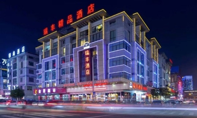 Yiwu Hotel | YIWU RUIFENG HOTEL