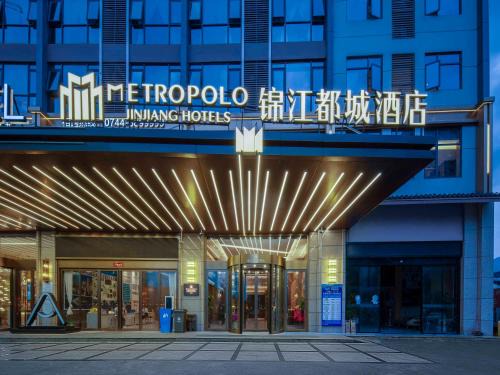 Yongding Hotel | Zhangjiajie Metropolo Hotel