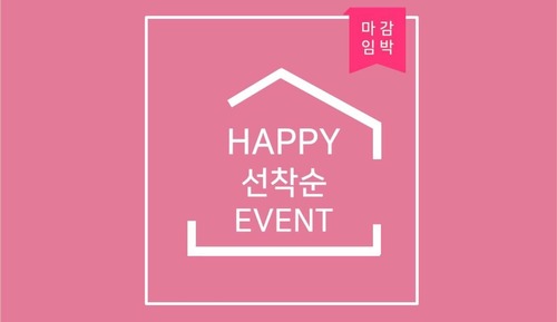 Room (Open commemorative special price (Net)