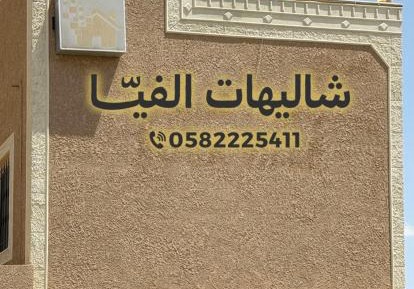 Maisonette