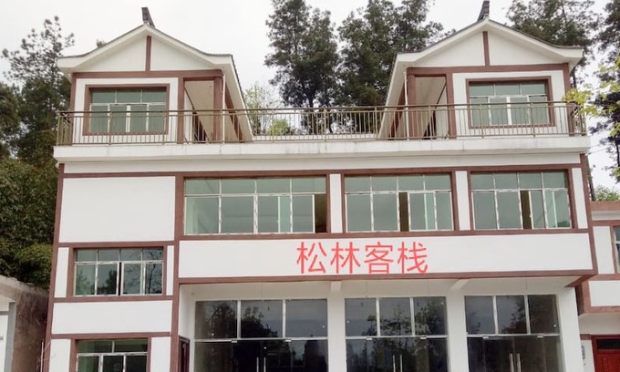 Wudang District Apartment | 松林客栈